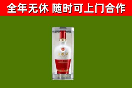 平和烟酒回收五粮液酒.jpg