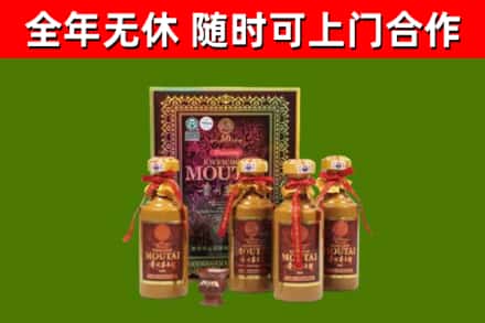 平和回收50年份茅台