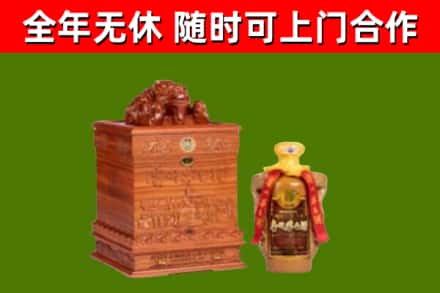 平和回收80年茅台