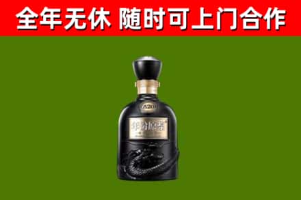 平和烟酒回收古20酒.jpg