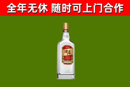 平和回收尖庄酒