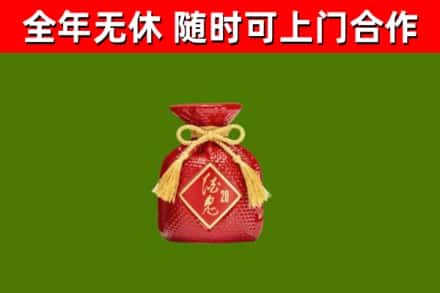 平和回收酒鬼酒