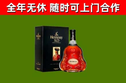 平和回收轩尼诗洋酒